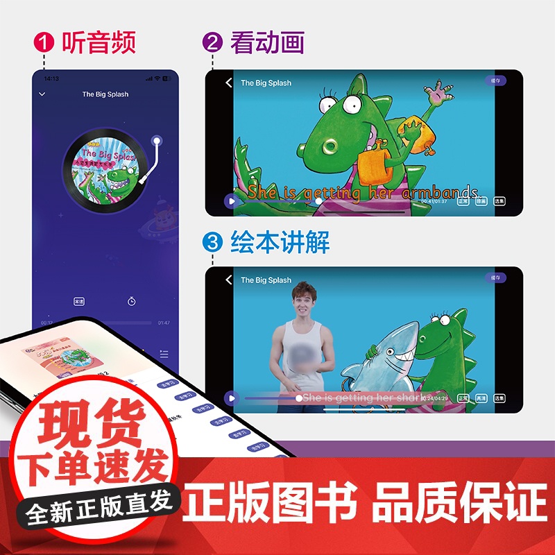 [外研社]大猫英语分级阅读(智慧版)一级2(适合小学一、二年级)(8册读物+1册指导)高清大图