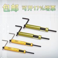 钢丝螺套扳手螺纹护套安装工具牙套丝套螺丝套螺丝内外牙加硬 普通款 M2*0.4