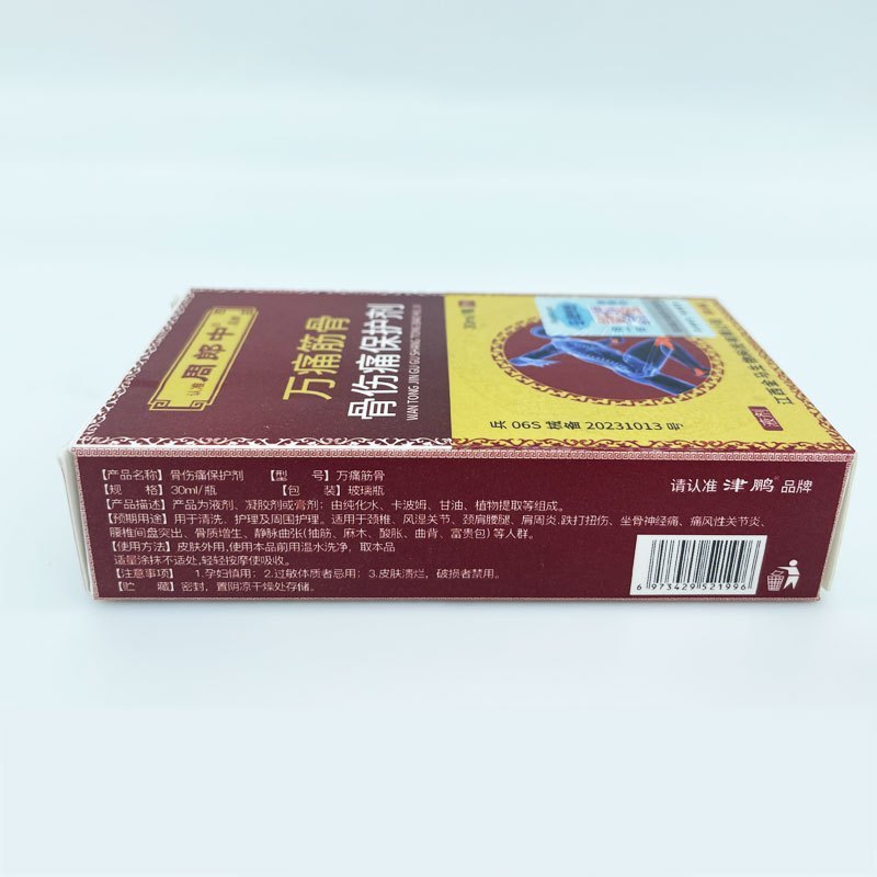 周郎中万痛筋骨贴肩周炎通腰肌劳损腰椎间盘突出膏贴膝盖疼肩颈腰腿专用