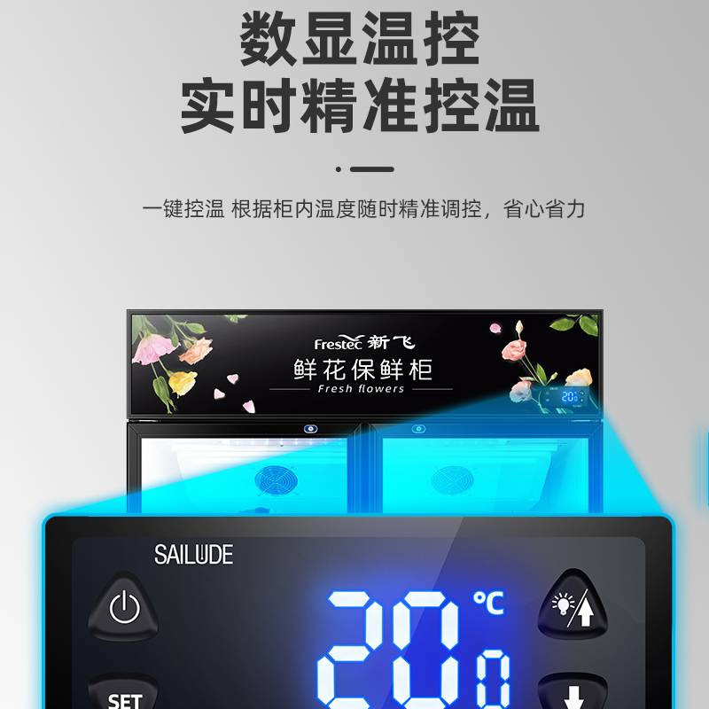 新飞(Frestec)商用鲜花保鲜柜双门鲜花冰柜冷柜冷藏柜展示柜 风冷双门鲜花柜 旗舰正品[900L白色上机]