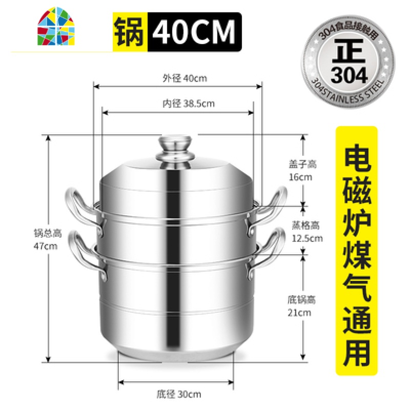 封后蒸锅304三层多1二2层蒸馒头蒸笼家用蒸格电磁炉 FENGHO 304钢三层蒸锅(40cm)升级版盖高清大图
