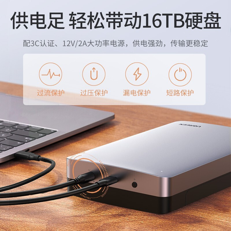 绿联 3.5硬盘盒 铝合金6Gbps 70501