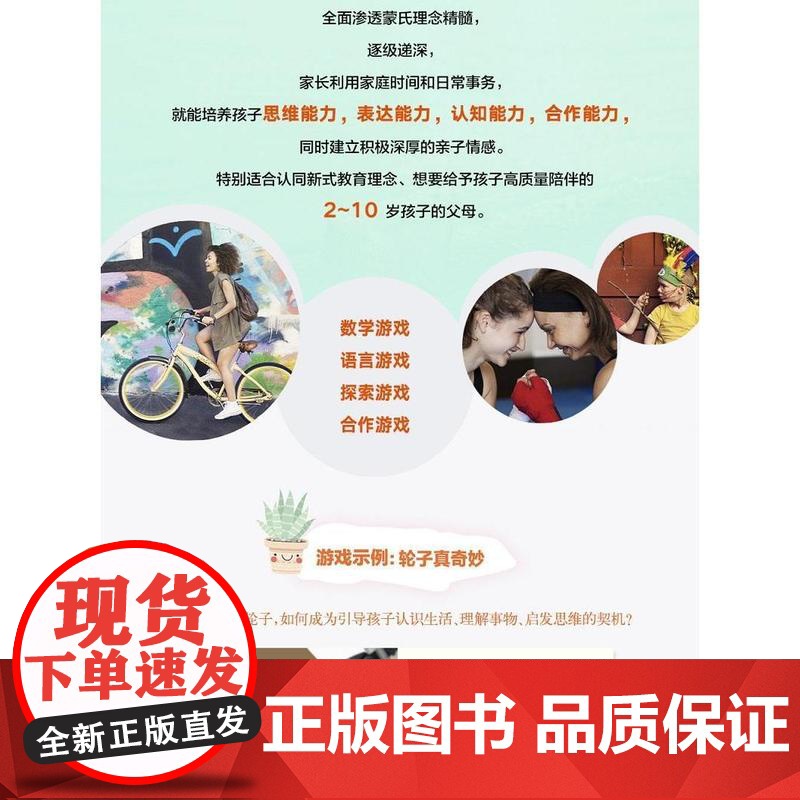 正版真正的蒙氏教育在家庭(50个经典数学游戏造就孩子思维力)白玛琳9787508669083中信出版社高清大图