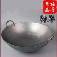 抄锅抄菜不钻锅大勺不粘锅抄菜生铁锅炒锅商用炒锅厨师炒锅熟铁锅家用铁锅 66cm加厚锻打锅>不锈钢大勺钞锅电子炉炒菜锅吵锅