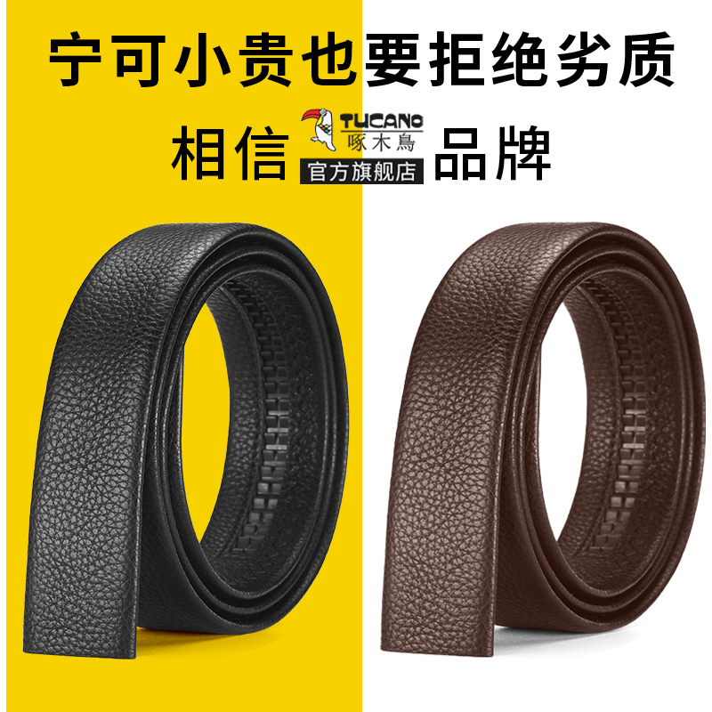 啄木鸟无头皮带男士真皮不带头自动扣腰带牛皮潮流中青年商务裤带高清大图