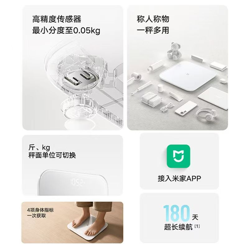 小米米家体重秤S200蓝色智能精准家用减肥称人体秤长续航市斤秤物高清大图