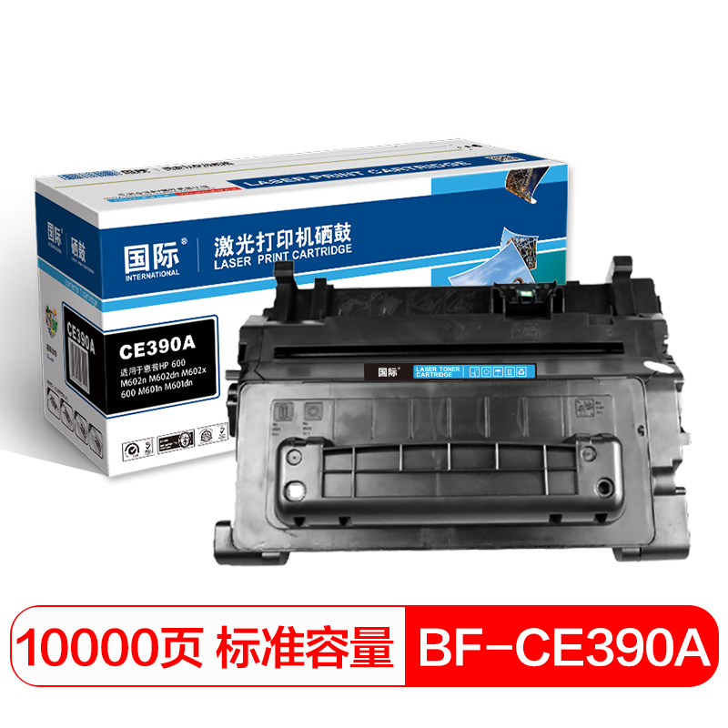 国际BF-CE390A标准容量黑色硒鼓(适用于惠普HP 600 M602n/M602dn/M602x/600M601n)