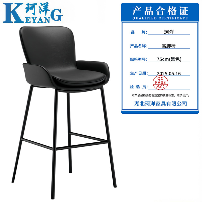 珂洋 高脚椅 75cm(黑色) 把高清大图