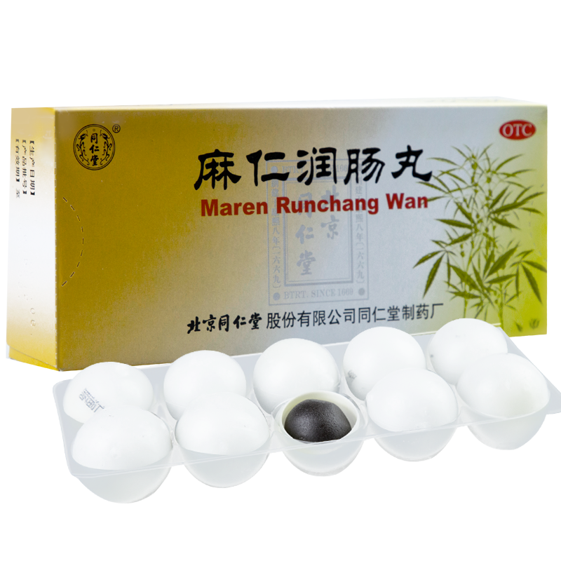 同仁堂麻仁润肠丸6g10丸润肠通便肠胃积热腹胀便秘参数