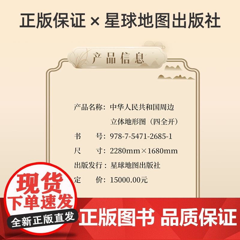 [档次之选]中国地图世界地图3d立体凹凸地图实木边框挂图 超大尺寸约2.2x1.6米立体浮雕地形图 学校教学地理模具沙盘高清大图