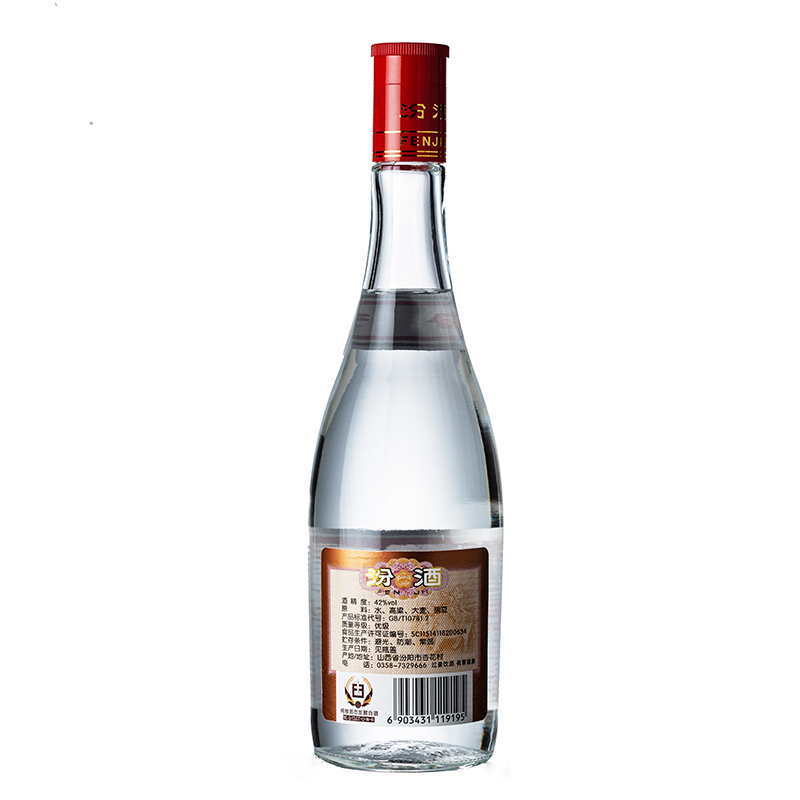 汾酒 白酒 红盖玻汾 清香型 白酒 42度 475ml*6瓶