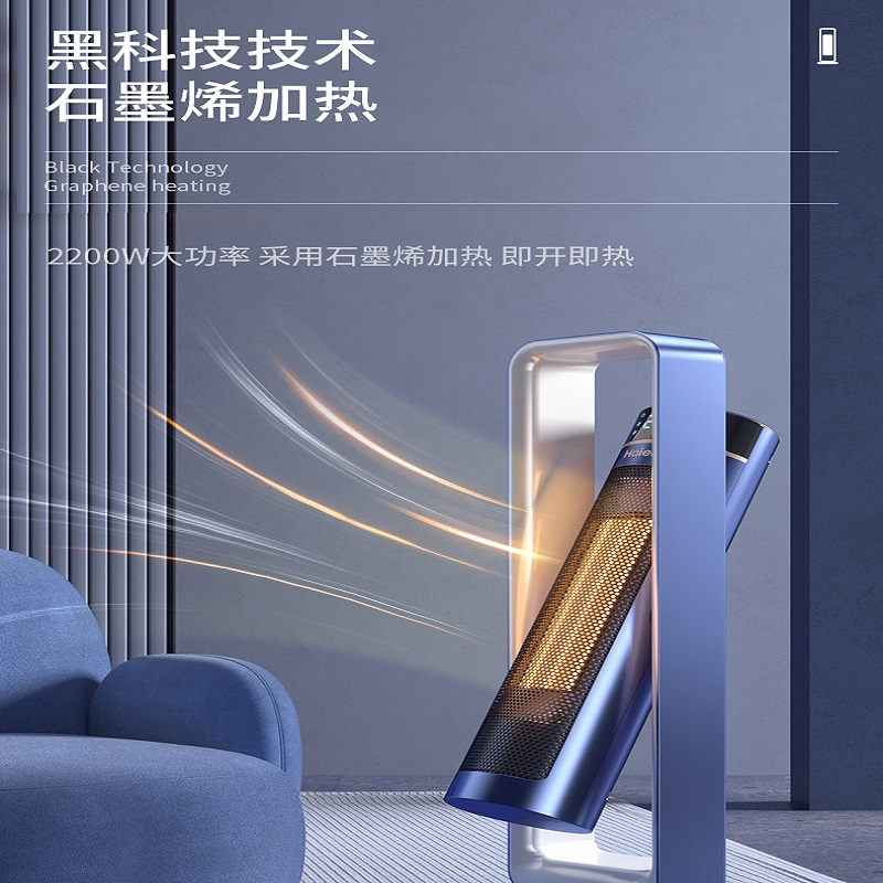 海尔(Haier)石墨烯取暖器家用暖风机立式低噪电暖气节能电暖器 遥控款HNF-S2017A高清大图