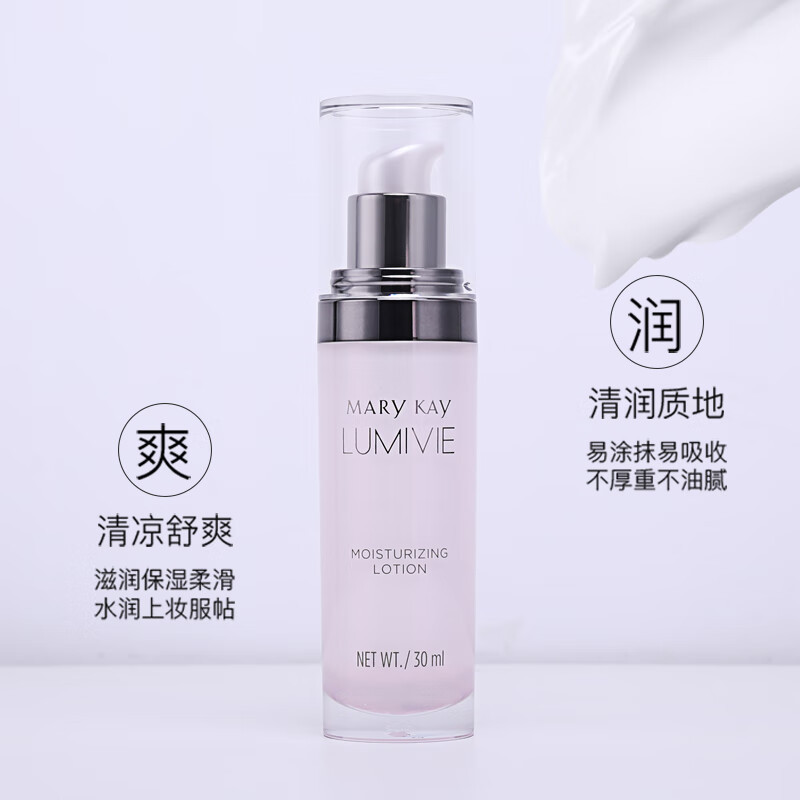 玫琳凯亮采滋润乳30ml日霜补水保湿提亮肤色保湿乳液