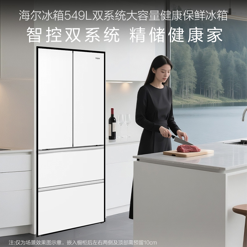 海尔(Haier)549L法式双系统大容量健康保鲜冰箱 黑金净化 三档变温一级双变频BCD-549WGHFDC9WFU1高清大图