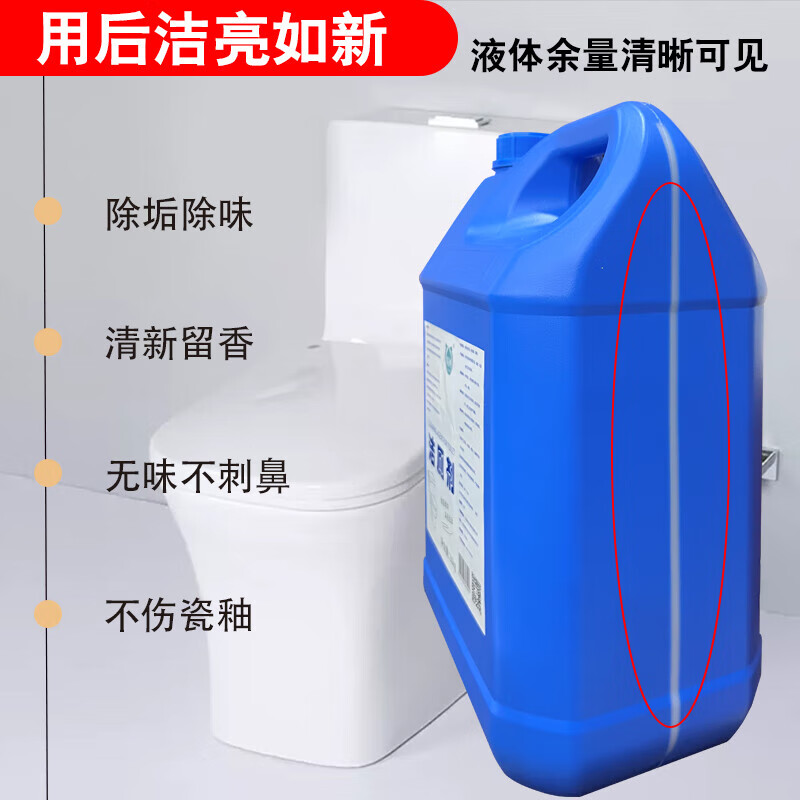 大迈质造 除菌洁厕灵10kg大桶商用家用洁厕液马桶除垢除尿碱去渍去异味高清大图