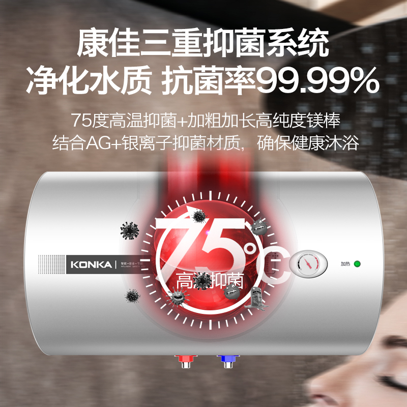 康佳(KONKA) 电热水器 储水式家用恒温节能2000W二级能效 KX01 白色60升
