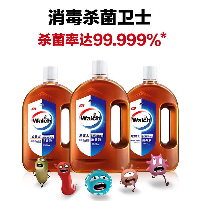 威露士消毒液家用玩具地板宠物用品除菌内衣内裤消毒液儿童 高浓度消毒液60ml