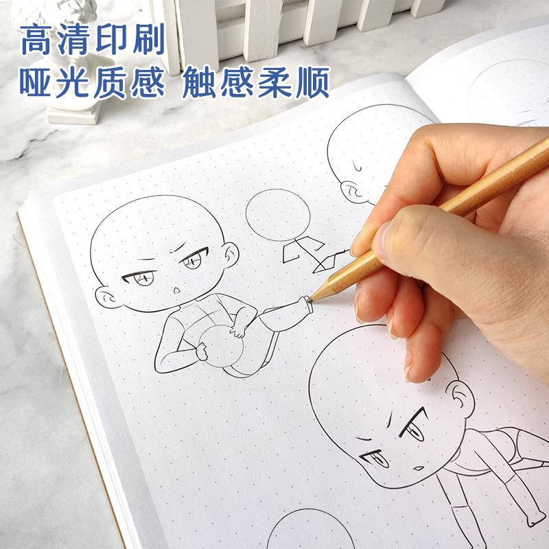 [正版]Q版男性人物描摹本 零基础学漫画 美少男正太帅哥大叔 Q版动漫人体结构技法教程 Q版画法漫画入门自学零基础高清大图