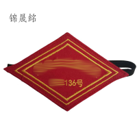 锦晟銘菱形臂章边长100MM个