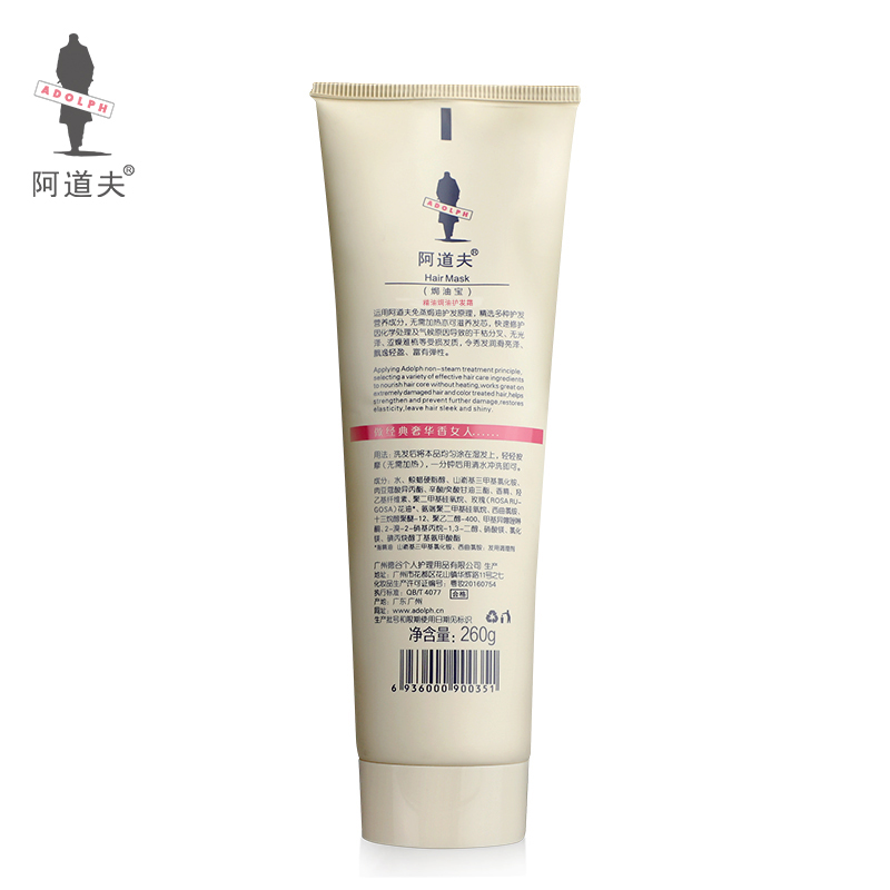 阿道夫 精油洗护专研焗油宝260g*1(NM)高清大图