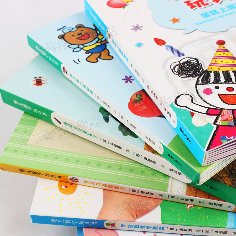 [醉染正版]婴儿数学玩具书全12册 礼盒装 你好神奇的数学0-3-6岁儿童数学启蒙趣味思维智力潜能开发训练书 宝宝幼儿早高清大图