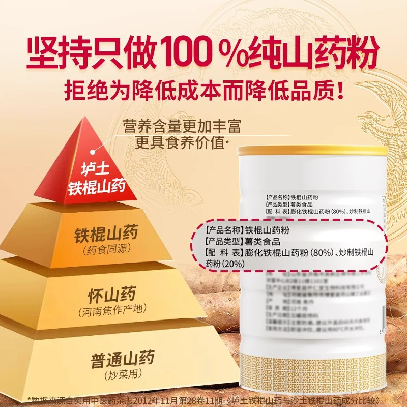 [2罐装]固本堂铁棍山药粉500克官方旗舰店正宗河南焦作垆土纯怀淮山药食品