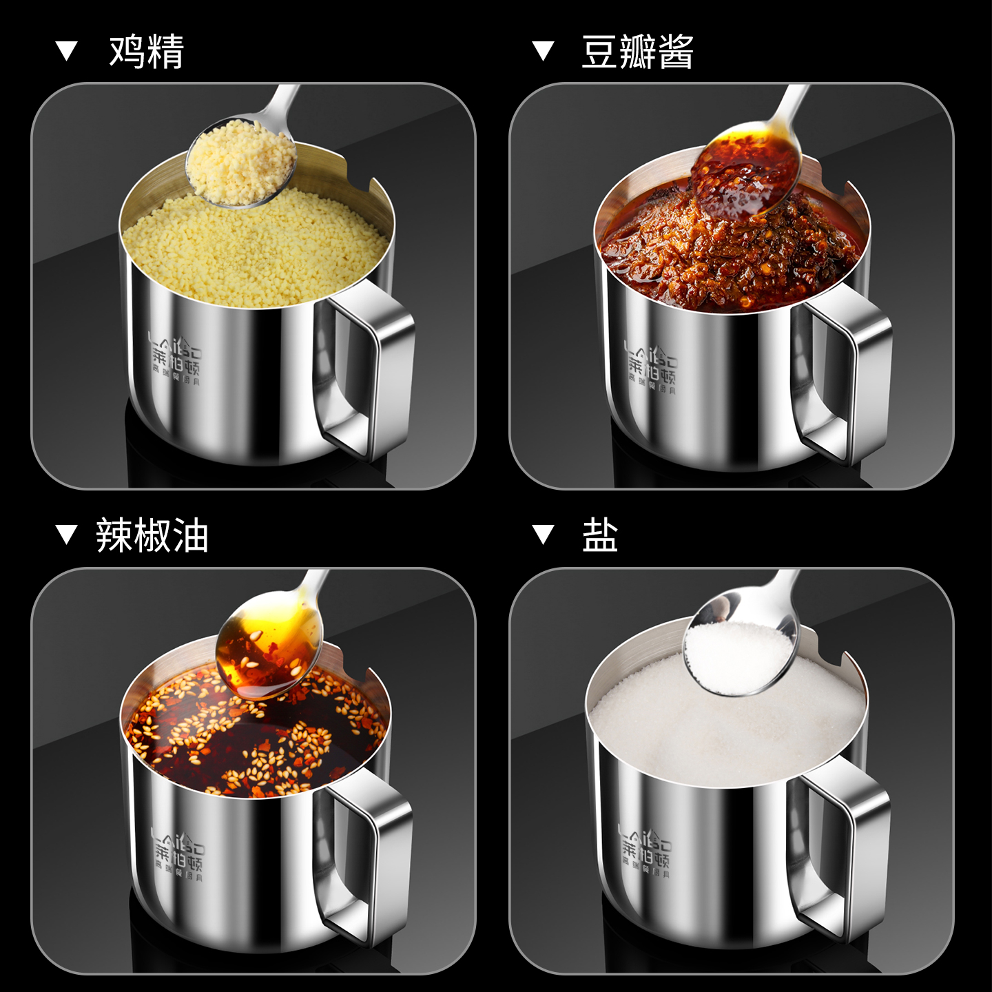 莱柏顿316不锈钢调料盒套装家用分装瓶厨房盐罐调料收纳盒辣椒油调味罐高清大图
