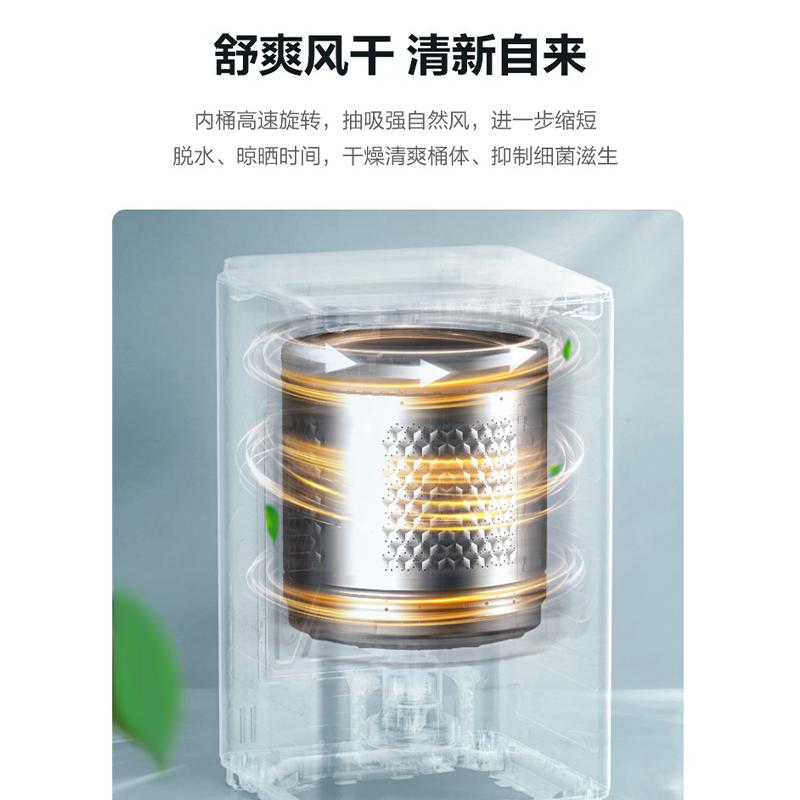 康佳(KONKA) 8公斤 全自动波轮洗衣机家用大容量快洗干衣 超薄机身 10档水位桶自洁下排水XQB80-728