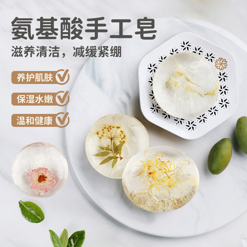 苏宁宜品氨基酸花瓣皂(买一发三发同款)