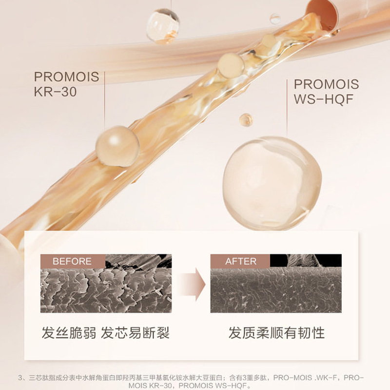 OffRelax轻盈滋润发膜150g滋养修护防断发高清大图