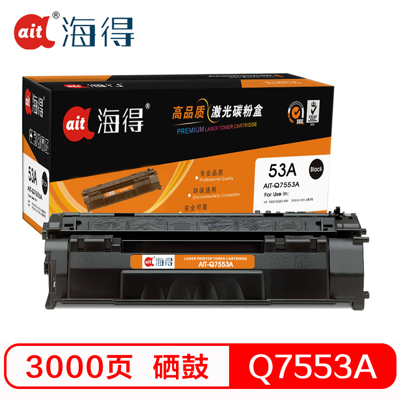 Ait海得 Q7553A硒鼓 专业版 AIT-Q7553A 53A适用惠普HP P2014 p2015 M2727nf高清大图