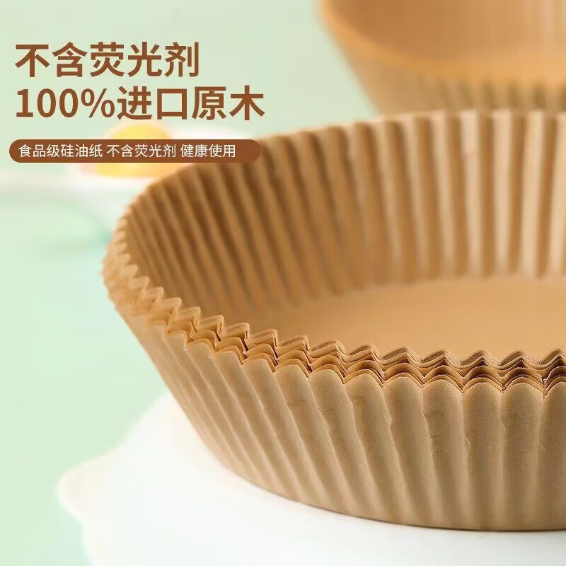 泓沐笠空气炸锅纸盘家用吸油纸垫食物烤箱烘焙硅油纸锡纸烧烤工具盘烤盘[圆形8英寸盘 30只/包]高清大图