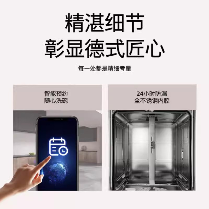 西门子SJ43EW66KC嵌入式洗碗机14套全自动一体智能除菌高清大图