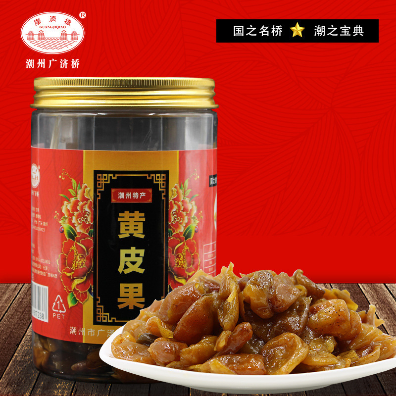 广济桥食品 正宗特产蜜制黄皮果肉无核蜜饯零食黄皮豉 500g罐装 潮州三宝