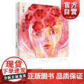 生活是甜蜜 李维菁 我是许凉凉作者作品 文学小说 都市小说 女性文学 世纪文