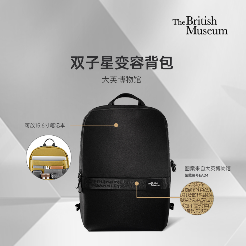 XDDESIGN大英博物馆双子星多功能变容旅行背包 EP705.801