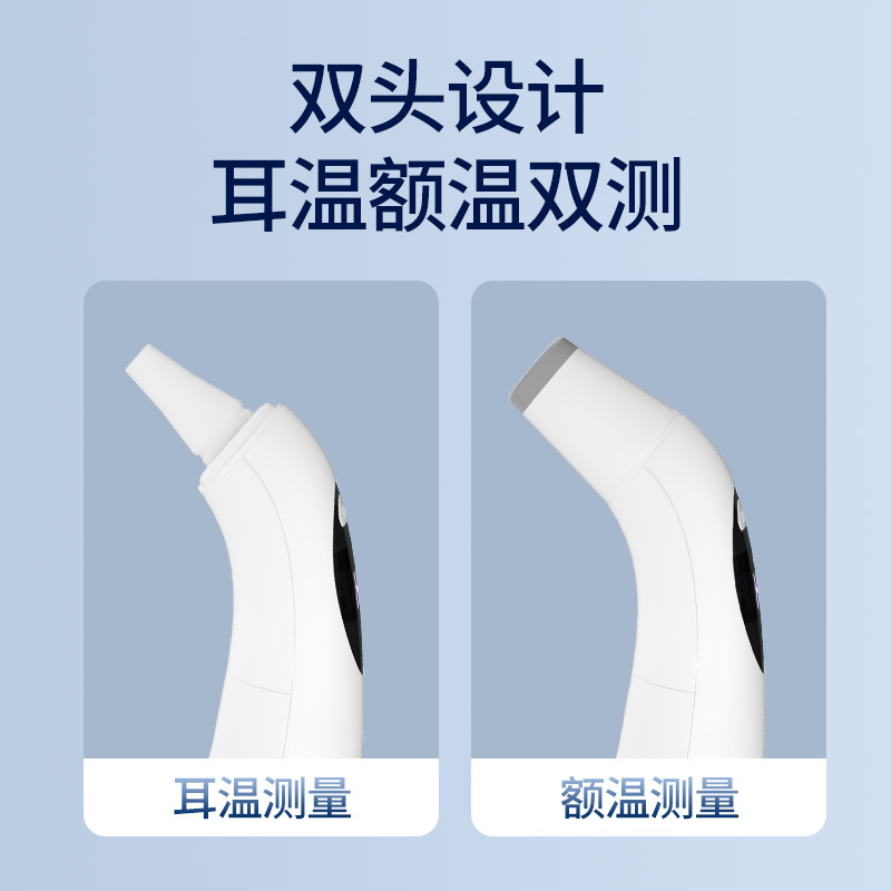 仁和婴儿电子体温计耳温枪家用额温医专用精准儿童测人温度检测仪