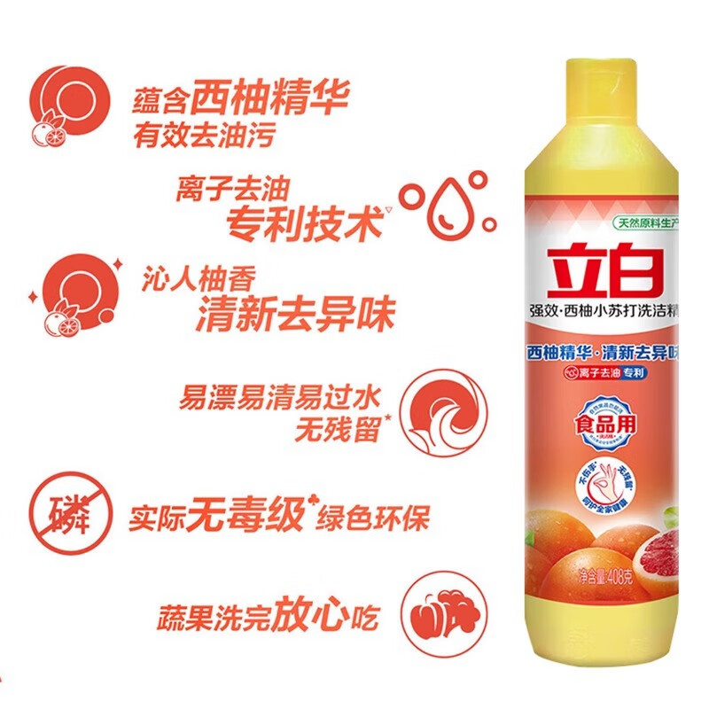立白金桔洗洁精408g*2瓶高清大图