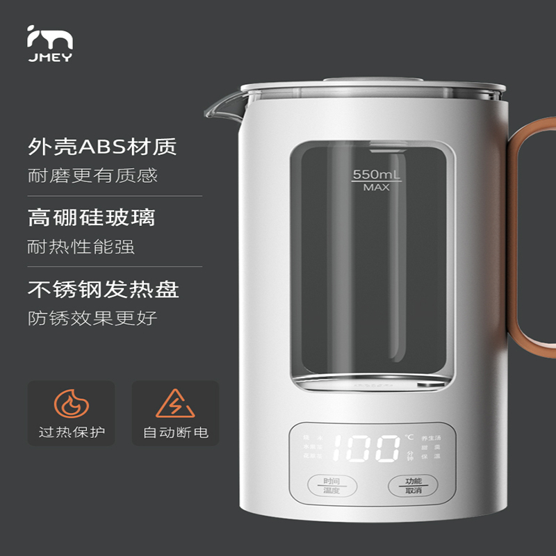 JMEY集米养生壶全自动玻璃一体多功能电热壶家用办公室煮茶壶小型