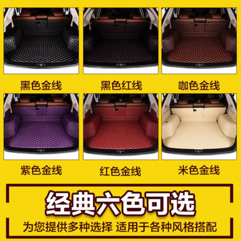 现代ix35后备箱垫名图索纳塔全新胜达途胜朗动领动汽车全包围原厂
