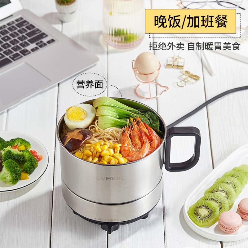 利仁(Liven)电火锅HG-X415A多功能电热锅电煮锅电热杯迷你小电锅煮面锅学生锅
