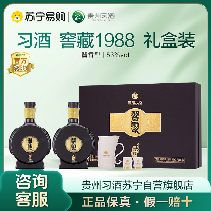 贵州习酒苏宁自营】产品大全-苏宁易购官网贵州习酒苏宁自营旗舰店