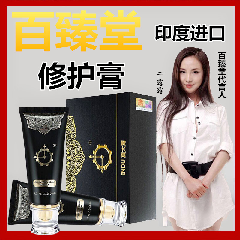 百臻堂印度进口真大膏神油皇帝油男士阴茎滋养按摩膏精油非延迟喷雾男用延时喷剂非夫妻人体润滑油