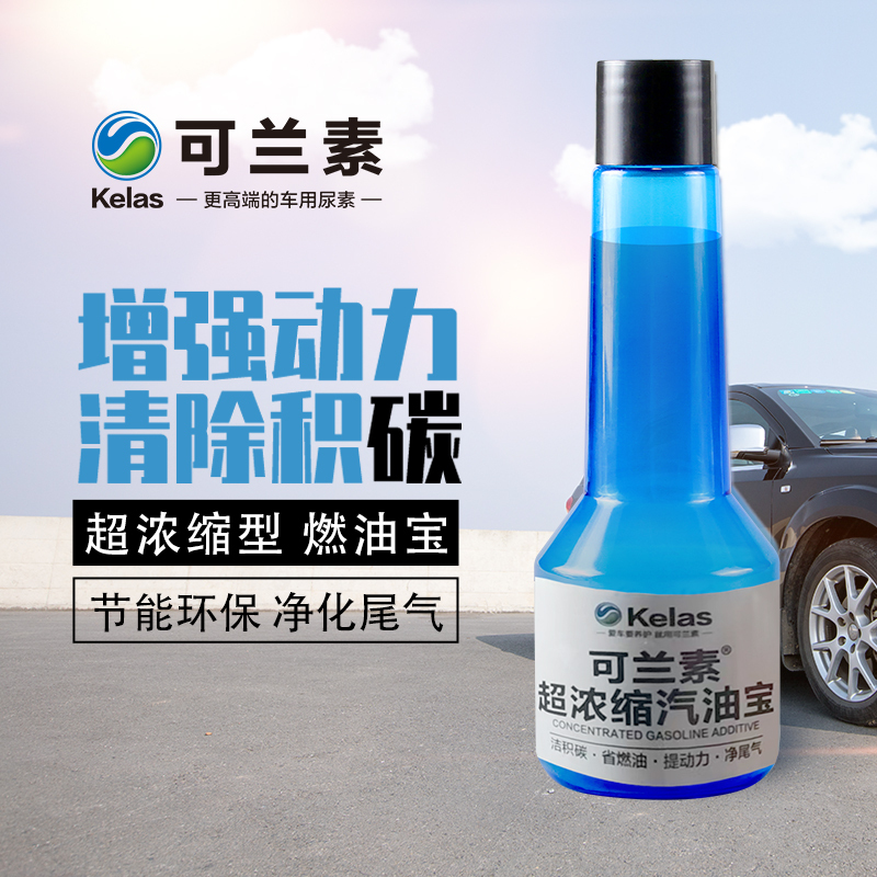可兰素浓缩燃油宝深度除碳提升动力汽油车添加剂通用PEA