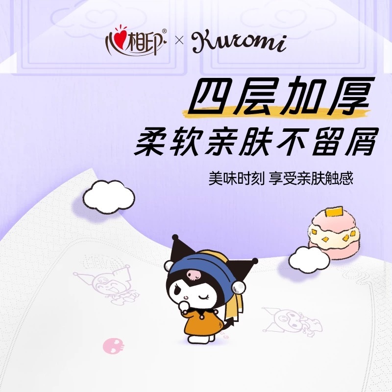 心相印餐巾纸三丽鸥联名大手帕纸酷洛米便携手帕纸 4层20片*10包高清大图