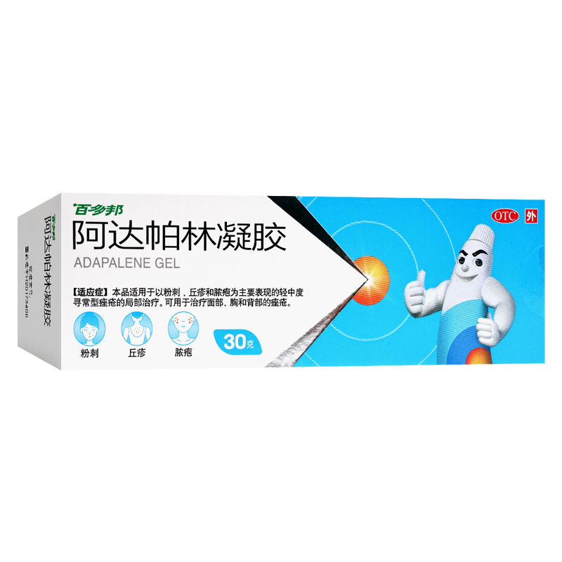 百多邦阿达帕林凝胶30克/支/盒用于以粉刺、丘疹和脓为主要表现的轻中度寻常型座疮的局部治疗治疗面部胸和背部的座疮高清大图
