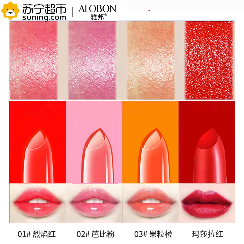 雅邦(ALOBON)植物肽水亮口红3.2g(果冻不沾杯不掉色 持久润唇膏 咬唇妆唇釉)06鎏金色
