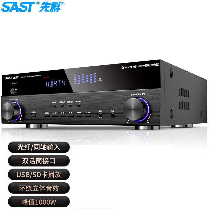 先科(SAST)5.1声道家庭影院功放机支持蓝牙HDMI接口4k高清家用音响电视音响放大器AV功放SU-110