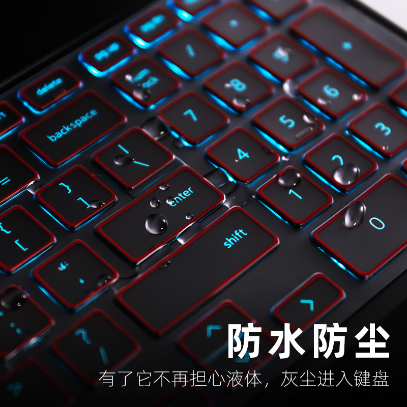 dell戴尔新g3键盘膜3590游匣g5烈焰版3579笔记本559|15.6寸戴尔游匣g3/g5/g7(纳米硅胶)