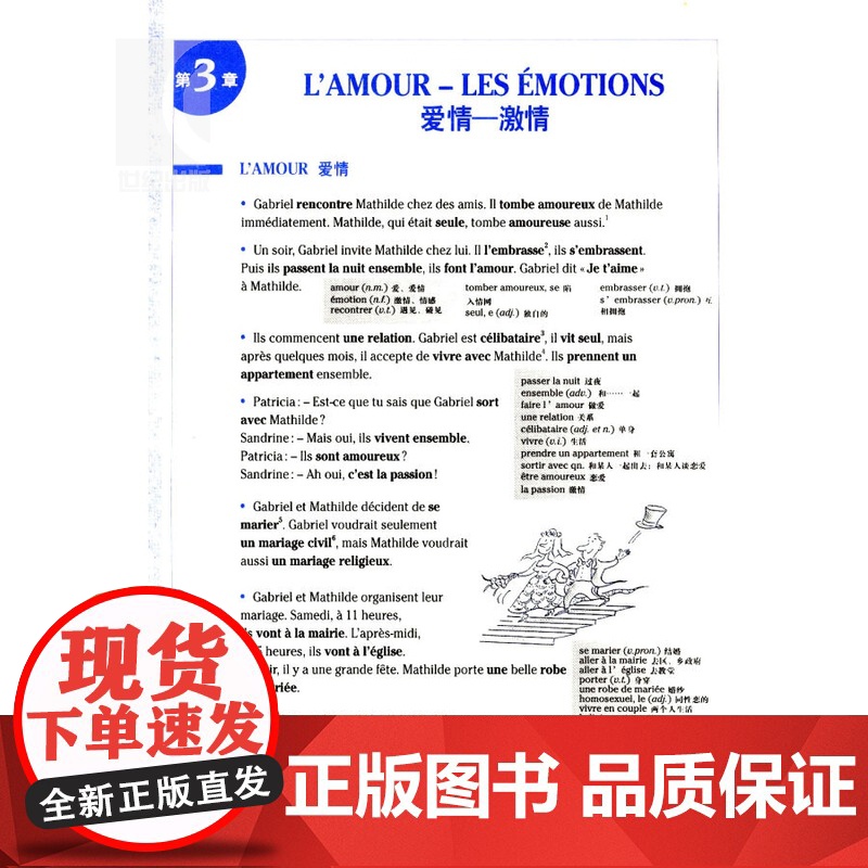 法语词汇渐进初级 练习二百五十题 附练习250题答案法语教学配套教材法语学生学习用书正版图书籍上海译文出版社世纪出版高清大图